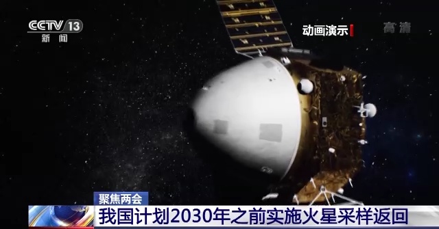 2030年火星采样返回计划中国航天即将上演"太空奇迹"！